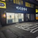 작전동미용실은 머리잘한다미용실입니다.