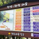 오색 안터 펜션 이미지