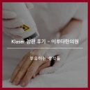 이루다한의원