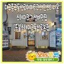 불스테이크 네이버블로그