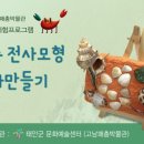 고남패총박물관 이미지