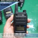 전국통화무전기 넥스트라888 납품후기..신도림테크노마트