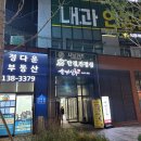 이문동마사지 외대역마사지 더풋샵 이문뉴타운점 수기 관리 솔직 후기