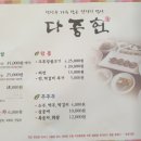 다중헌