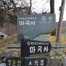 마곡사4 이미지