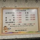 정미네 국수 이미지