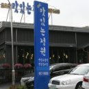 맛있는정원 이미지