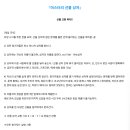 지니어스상점
