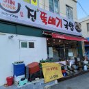 진뚝배기국밥 이미지