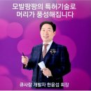 큐사랑천연머리염색 이미지