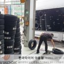 타이어0싼집 이미지