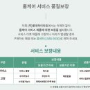 하이마트서비스 이미지