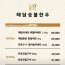 해담한우 | 해담숯불한우 시흥은계점 진짜 찐 은행동맛집 후기