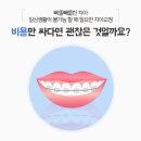 e－바른치과의원 이미지