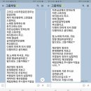 [단독] "영탁을 '남자OO'으로"...'음해정황 녹취파일' 공개(영상) 이미지