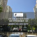 금강 1 | 군포방충망 산본 금강 9단지 아파트 현관방충망 안전 방범방충문 확실한 내집지킴 하세요