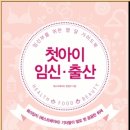 해피라이프 솔루션 | 첫아이 임신ㆍ출산