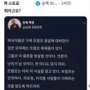 만장일치로 대법원 판결을 받은 트럼프 대통령 이미지