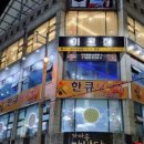 이크짐 청주율량동 P.T 헬스장 이미지