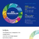 포항국제아트페스티벌 이미지