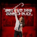 안나와 종말의 날 Anna and the Apocalypse(2017) 이미지