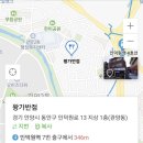 왕가반점 - 안양시 동안구 인덕원로 13 | 왕가반점