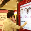 롯데마트구미