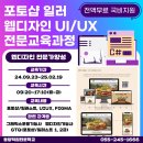 [국비지원][07/04] 사진촬영, 조명 초급과정, 개강확정 | 창원웹디자인국비 : 포토샵 일러스트 UIUX 전문교육과정