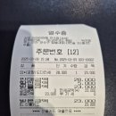 어마어마해 연수점 이미지