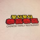 차이나꽁시꽁시 이미지
