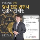 [근로기준법위반 임금체불] 안재현 변호사 법률사무소