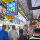 동문시장 횟집 동문올레수산 회포장 후기