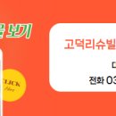 김민선공인중개사사무소 이미지