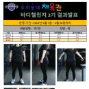 우리동네 체육관 아산점 이미지