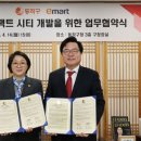동작유통 아시아경제