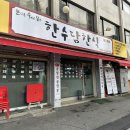 장안동 곱창전골 맛집 한식뷔페도 운영하는 한수담한식