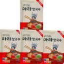 마라쌀국수(마라탕)