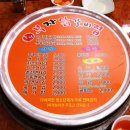 부자닭집