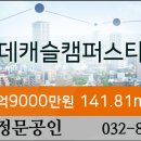 송도SK정문공인중개사사무소 이미지