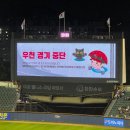 26.06.09 LG vs SSG ⚾️ 여돌시구 불변의 법칙 경기 직관후기 "아파트 메들리까지 완벽했던 날"