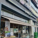 초록마을 우장산역점 이미지