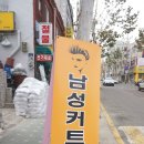 부흥미용실 이미지