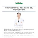 평촌드림의원 이미지