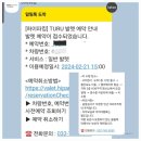 유진스넥 | 라오스 3박5일 패키지여행_1일차