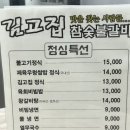 김고집 이미지