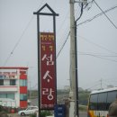 섬사랑민박 - 신안군 원평해수욕장길 20-65 | 섬사랑민박