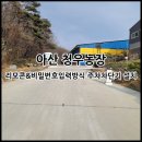 청우농장 이미지