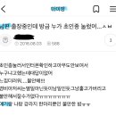 여성시대 고소관련글에서 신나있는 ^여자^한테만 박하게 굴던 맘시 이미지