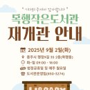 모두어린이 작은도서관 이미지