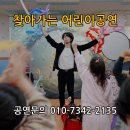 무주금빛지역아동센터 | 찾아가는 어린이공연 익산 군산 마술쇼 벌룬쇼 액터즈원 후기사진